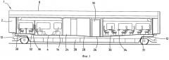 Железнодорожный вагон с облегченным доступом для пассажиров с ограниченными физическими возможностями (патент 2486088)