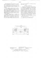 Устройство для контроля наличия металла (патент 626846)