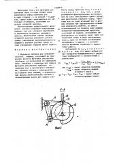 Механизм рисунка для основовязальной машины (патент 1620513)