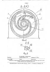 Центробежная мельница (патент 1763007)