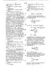 Способ получения дифосфор (у) замещенных фосфинов или их бис-аналогов (патент 910645)