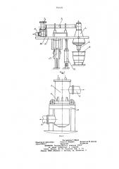Установка для вакуумирования жидкого металла (патент 711115)