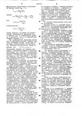 Устройство автоматического регулиро-вания толщины полосы ha ctahax прокат-ки-волочения (патент 812369)