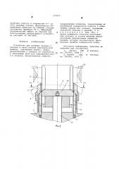 Устройство для укладки катушек и клиньев в пазы статора электрической машины (патент 577612)