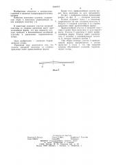 Полосовой клапан (патент 1044818)