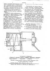 Глиномешалка для очистки глины от твердых включений (патент 624792)