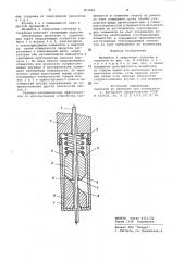 Мундштук к сварочным головкам игорелкам (патент 837663)