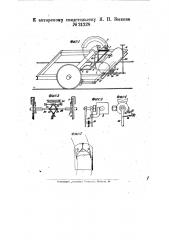 Приспособление для автоматической смазки рельсов на криволинейных участках пути (патент 21228)