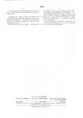 Штамм плесневого гриба aspergillus usam1i-394 (патент 190850)