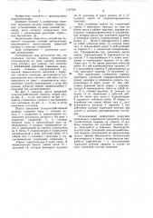 Тормозная система прицепа (патент 1127789)