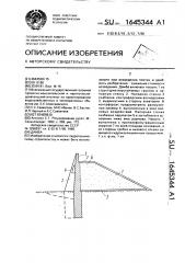 Дамба (патент 1645344)