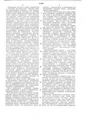 Способ получения микрокапсул (патент 331563)