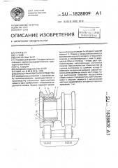 Колесо транспортного средства (патент 1828809)