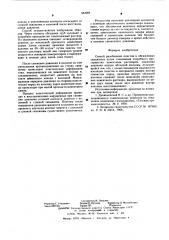 Способ разобщения пластов в обсаженных скважинах (патент 583284)