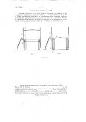 Мокрый газгольдер (патент 127376)