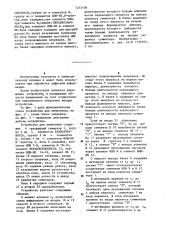 Устройство для вычитания (патент 1215109)