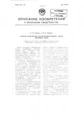 Способ получения фосфоросодержащих полиэфирных смол (патент 111889)