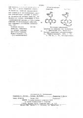 Раствор для удаления металлических покрытий со стали (патент 870502)