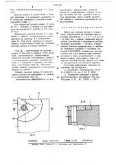 Зажим для плоской детали (патент 681239)