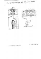 Машина для загиба кромки галошных передов (патент 41674)