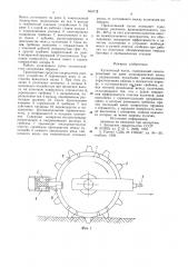 Кулачковый каток (патент 850775)