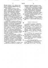 Колодка упорного подшипника скольжения (патент 894230)