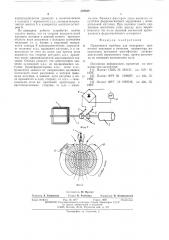Индикатор направления вращения (патент 526829)