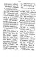 Гидросистема трубогибочной машиныс программным управлением (патент 837472)