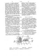 Регулятор давления (патент 711551)