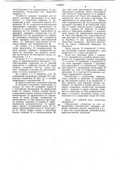 Устройство для хранения и подачи заготовок протекторов к сборочному барабану (патент 1102683)
