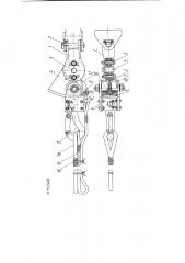 Буксирное устройство с автоматической расцепкой (патент 122408)