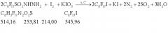 Способ получения перфтор- c4-c8алкилгалогенидов (патент 2359953)