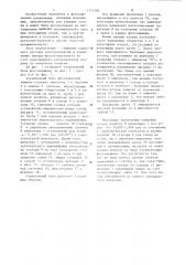 Аэрационный блок флотационной машины (патент 1177205)