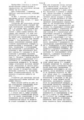 Устройство для накопления листьев табакоуборочной машины (патент 1253478)