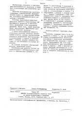 Фотохимический реактор (патент 560374)