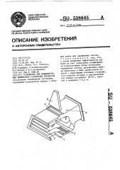 Устройство для инициирования химических газофазных процессов (патент 538645)