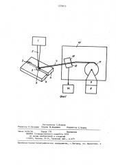 Акустоэмиссионный способ контроля процесса сварки изделий (патент 1270672)