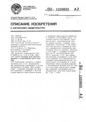 Способ изоляции зоны высокого давления в водоприемной части скважины (патент 1335655)