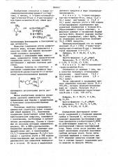 Оксимеркурпроизводные @ - и @ -ментана, проявляющие фунгицидную и бактерицидную активность (патент 909937)