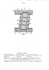 Сейсмостойкое здание (патент 1560718)