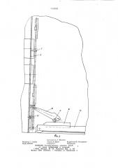 Шкаф комплектного распределительного устройства (патент 1029293)