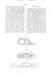 Силовая установка с электрогидравлическим приводом (патент 1691630)