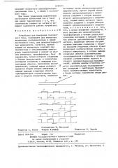 Устройство для измерения постоянного тока (патент 1290181)