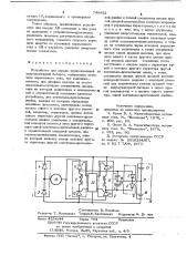 Устройство для заряда двухсекционной аккумуляторной батареи (патент 748662)