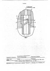 Плунжерная пара (патент 1753005)