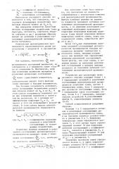 Способ определения влажности сыпучих материалов (патент 1479863)