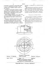 Самостопорящееся резьбовое соединение (патент 684184)