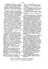 Рабочий орган асфальтоукладчика (патент 1020480)