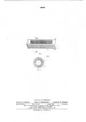 Рукоятка руля духколесного транспортного средства (патент 592660)