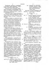 Способ цементации горных пород (патент 1035229)